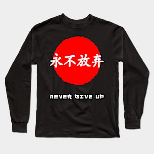 Never give up slogan Japanese kanji words character symbol 172 Long Sleeve T-Shirt